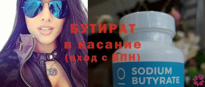 KRAKEN ССЫЛКА  Зеленокумск  Бутират Butirat  купить  цена 